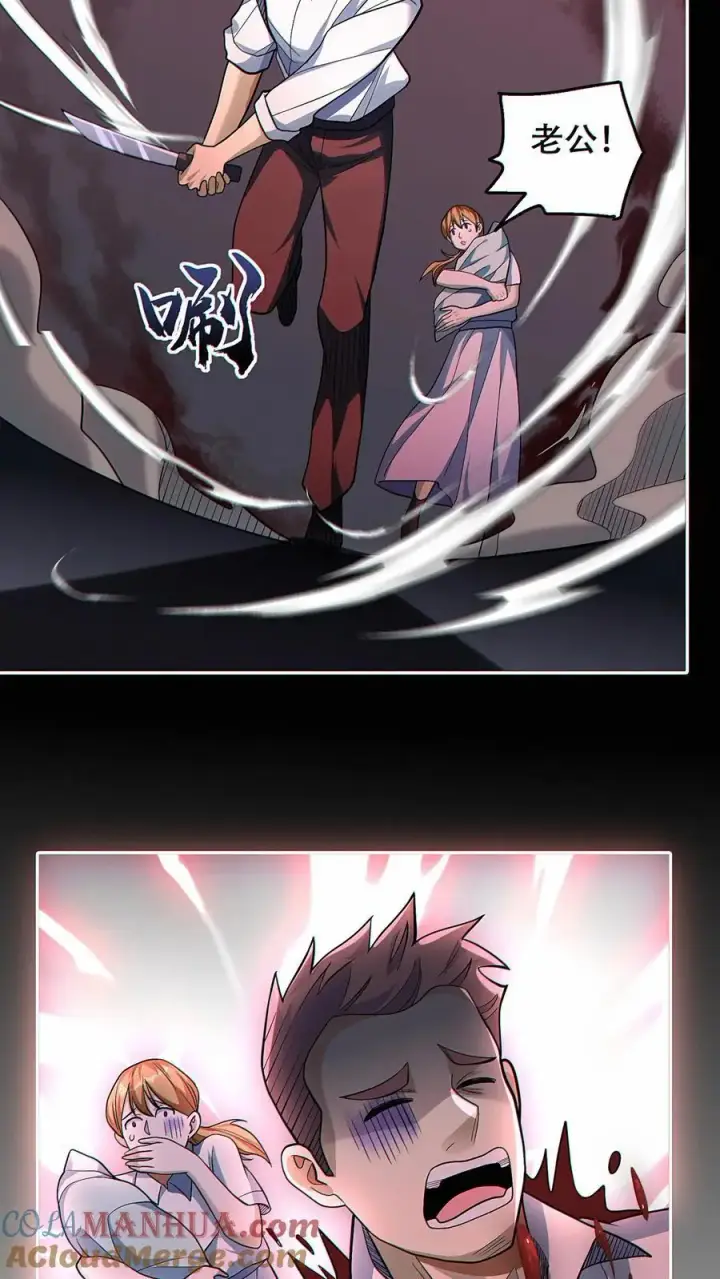 漫画《掠夺无数天赋，我在全民时代封神》第44话 恐惧魔王第23张图