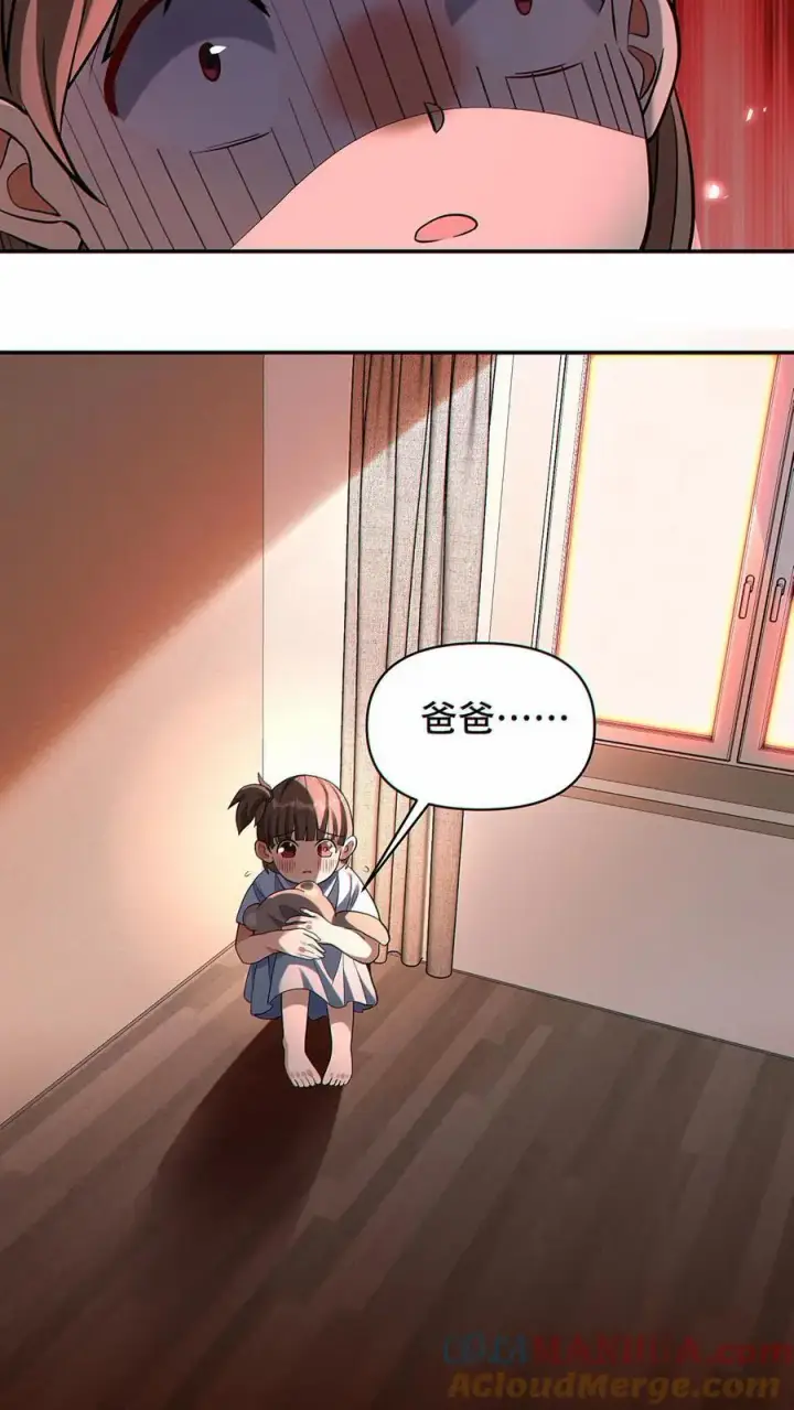 漫画《掠夺无数天赋，我在全民时代封神》第44话 恐惧魔王第5张图