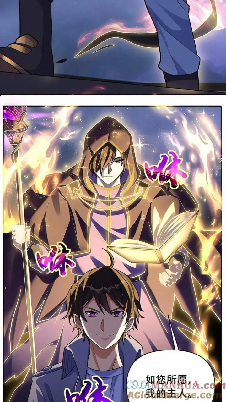 漫画《掠夺无数天赋，我在全民时代封神》第44话 恐惧魔王第9张图