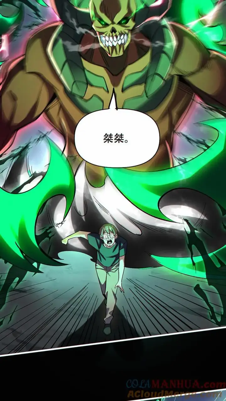 《掠夺无数天赋，我在全民时代封神》第45话 人性的扭曲图11