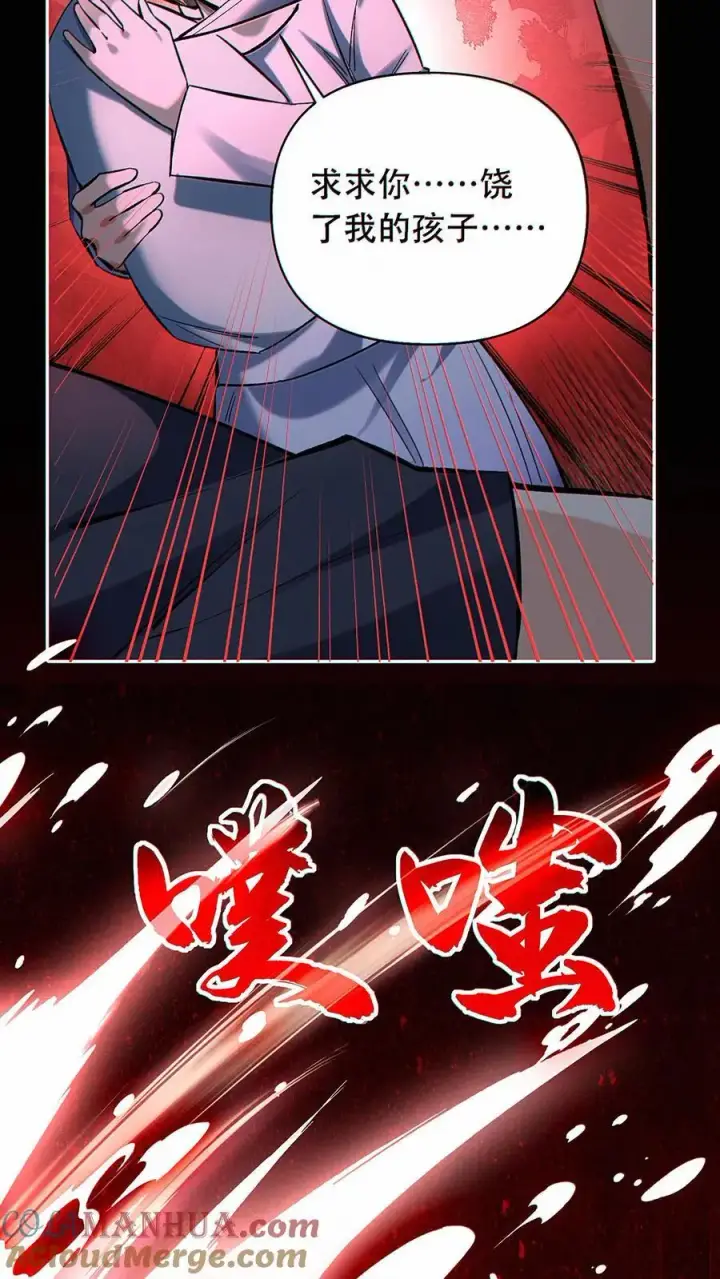 《掠夺无数天赋，我在全民时代封神》第45话 人性的扭曲图17