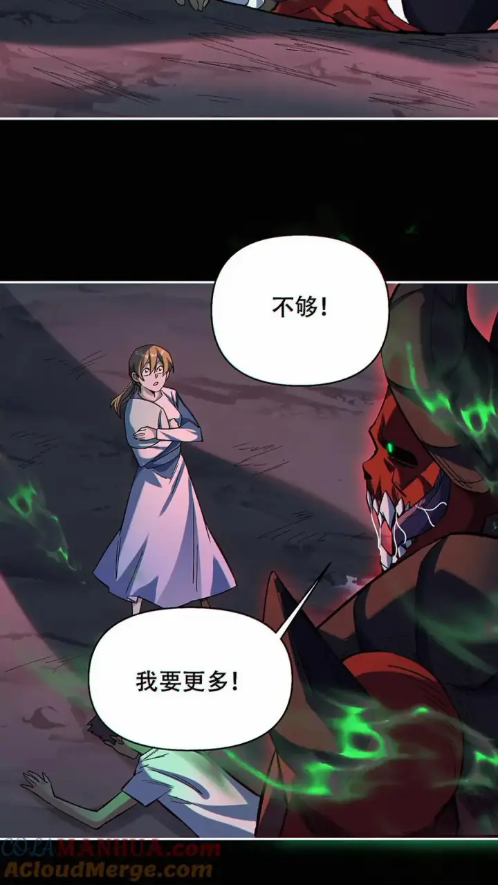 《掠夺无数天赋，我在全民时代封神》第45话 人性的扭曲图3