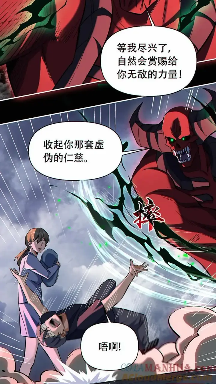 《掠夺无数天赋，我在全民时代封神》第45话 人性的扭曲图7