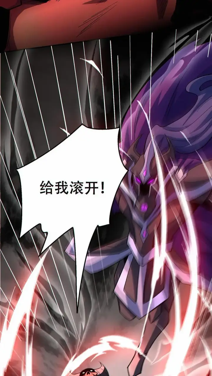 漫画《掠夺无数天赋，我在全民时代封神》第46话 灰飞烟灭吧第14张图