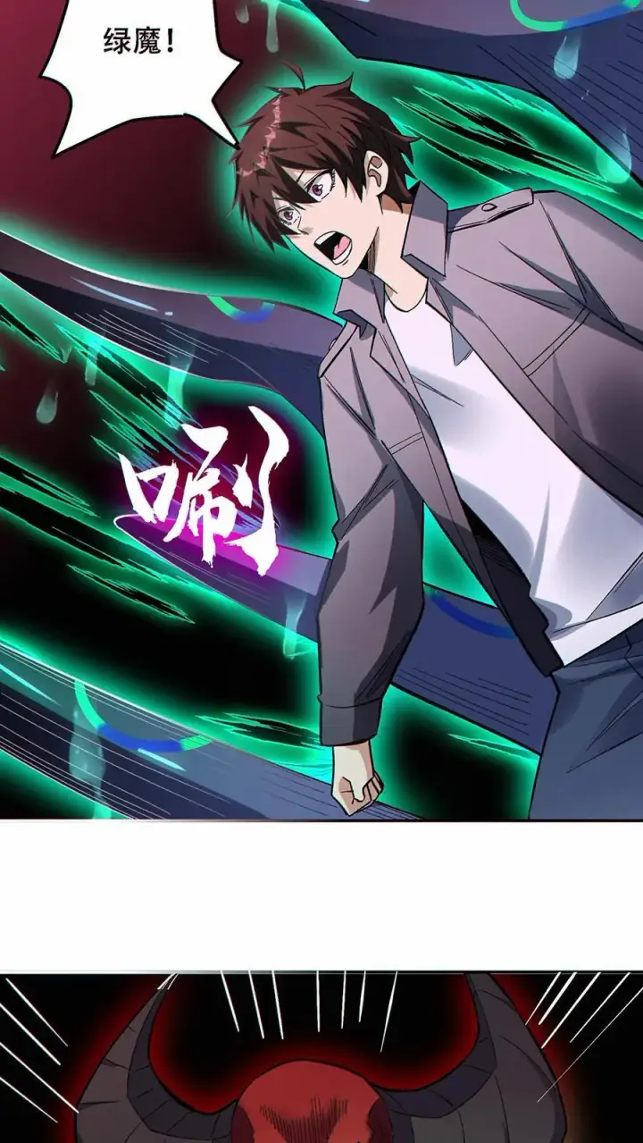 漫画《掠夺无数天赋，我在全民时代封神》第46话 灰飞烟灭吧第20张图