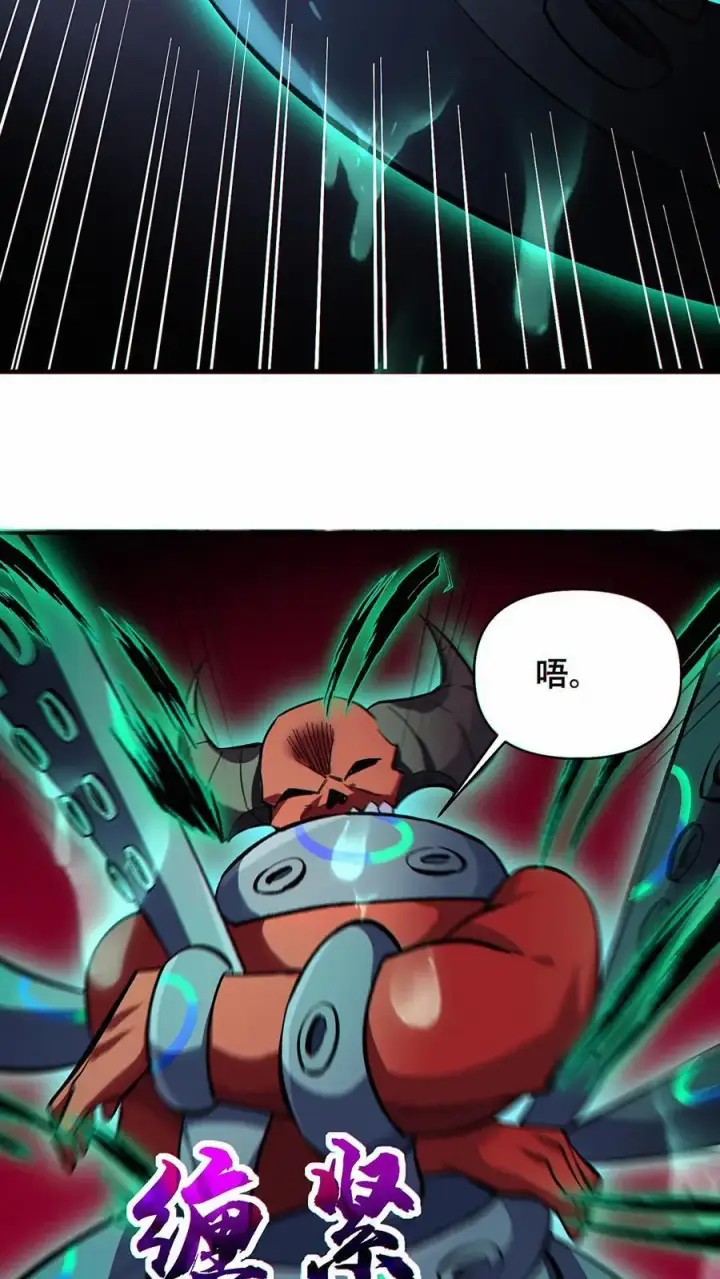 漫画《掠夺无数天赋，我在全民时代封神》第46话 灰飞烟灭吧第22张图