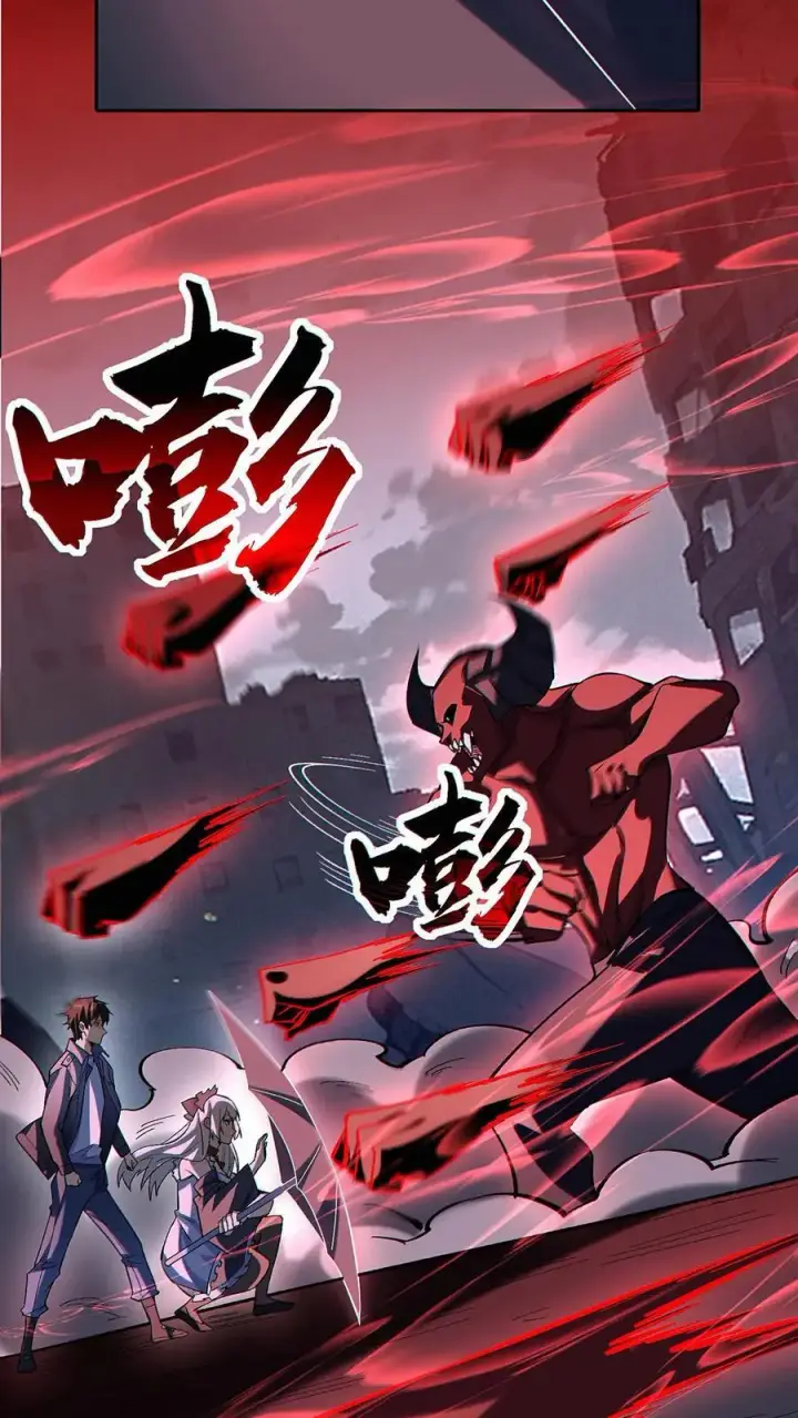 漫画《掠夺无数天赋，我在全民时代封神》第46话 灰飞烟灭吧第4张图