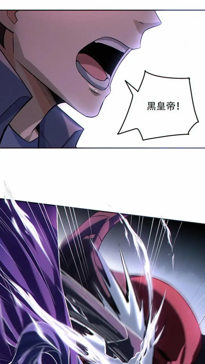 漫画《掠夺无数天赋，我在全民时代封神》第46话 灰飞烟灭吧第6张图