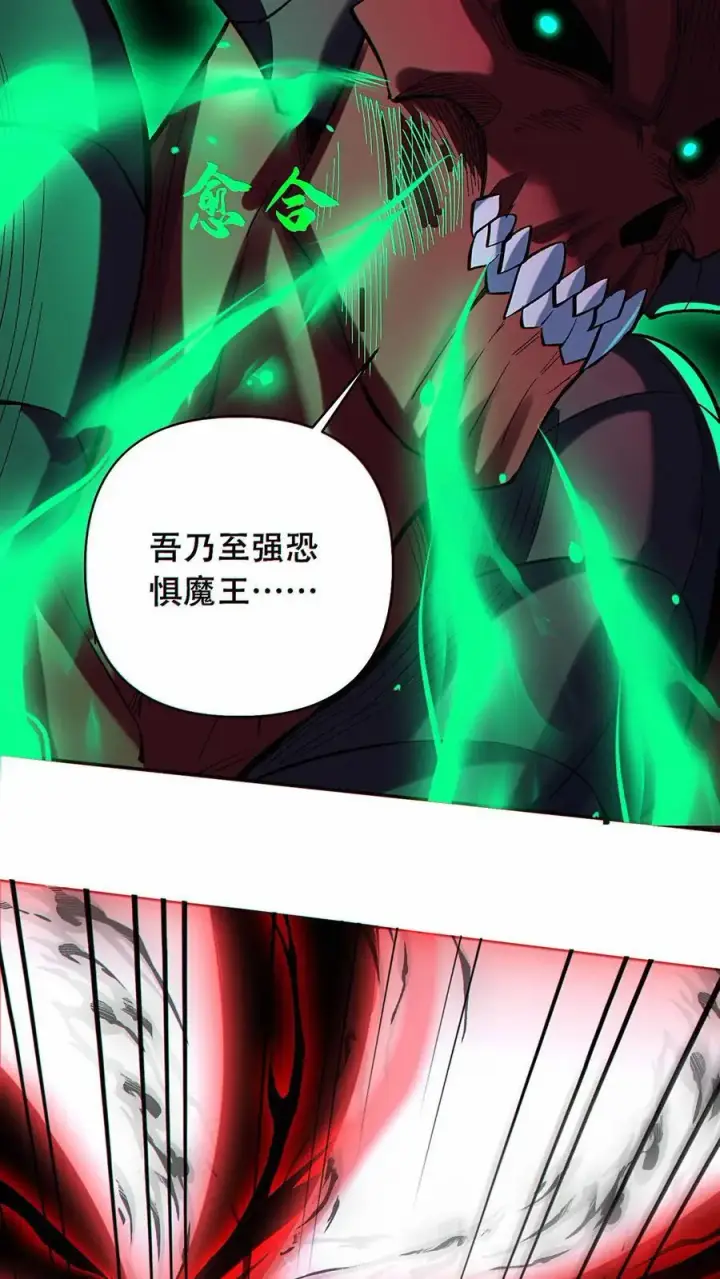 漫画《掠夺无数天赋，我在全民时代封神》第46话 灰飞烟灭吧第8张图