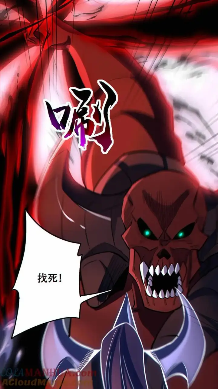 漫画《掠夺无数天赋，我在全民时代封神》第46话 灰飞烟灭吧第9张图