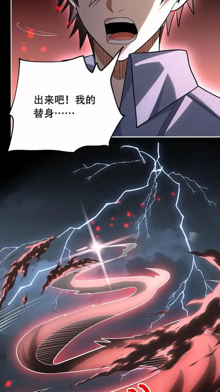 《掠夺无数天赋，我在全民时代封神》第47话 掠夺了个球？图22