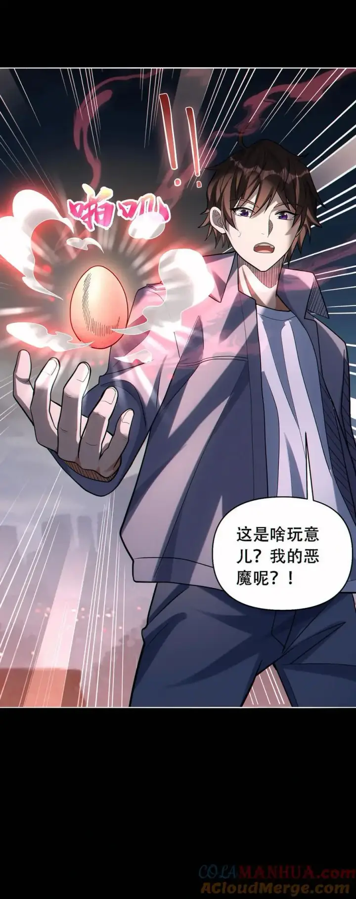 《掠夺无数天赋，我在全民时代封神》第47话 掠夺了个球？图25