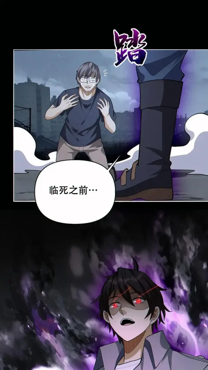 《掠夺无数天赋，我在全民时代封神》第47话 掠夺了个球？图6