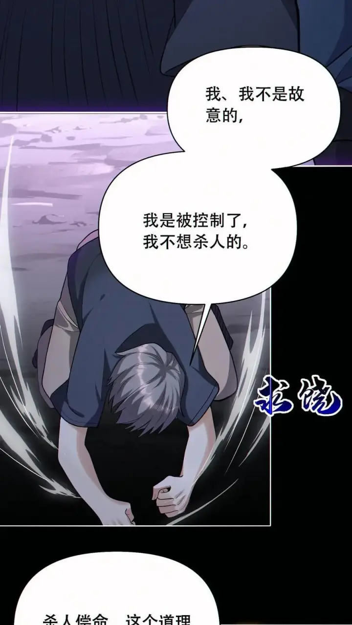 《掠夺无数天赋，我在全民时代封神》第47话 掠夺了个球？图8