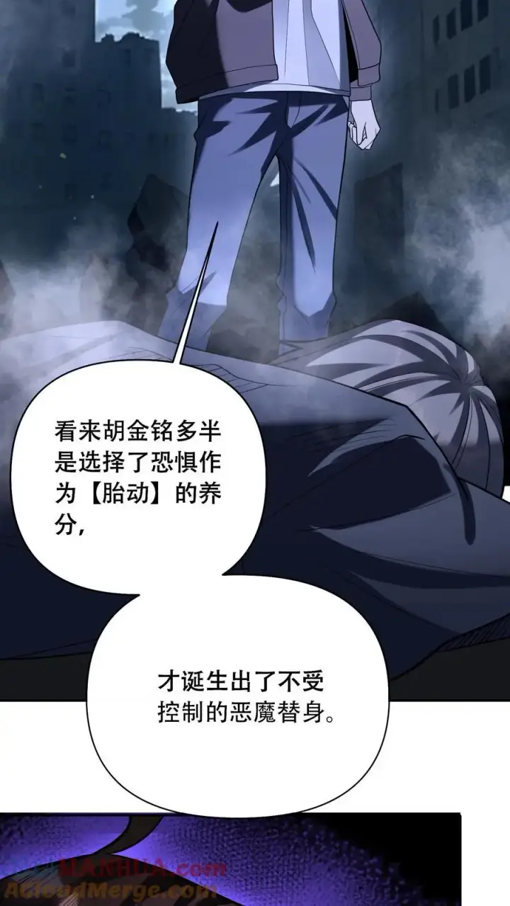 《掠夺无数天赋，我在全民时代封神》第48话 情绪掠夺者图11