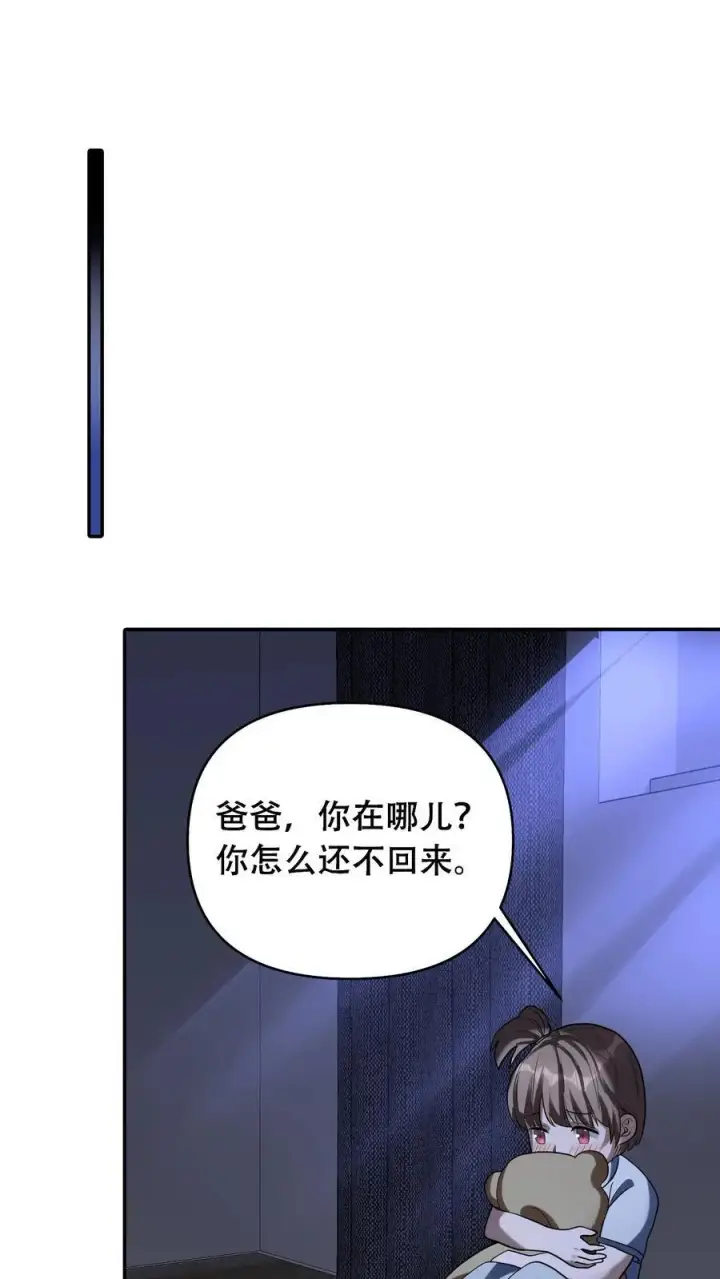 《掠夺无数天赋，我在全民时代封神》第48话 情绪掠夺者图14