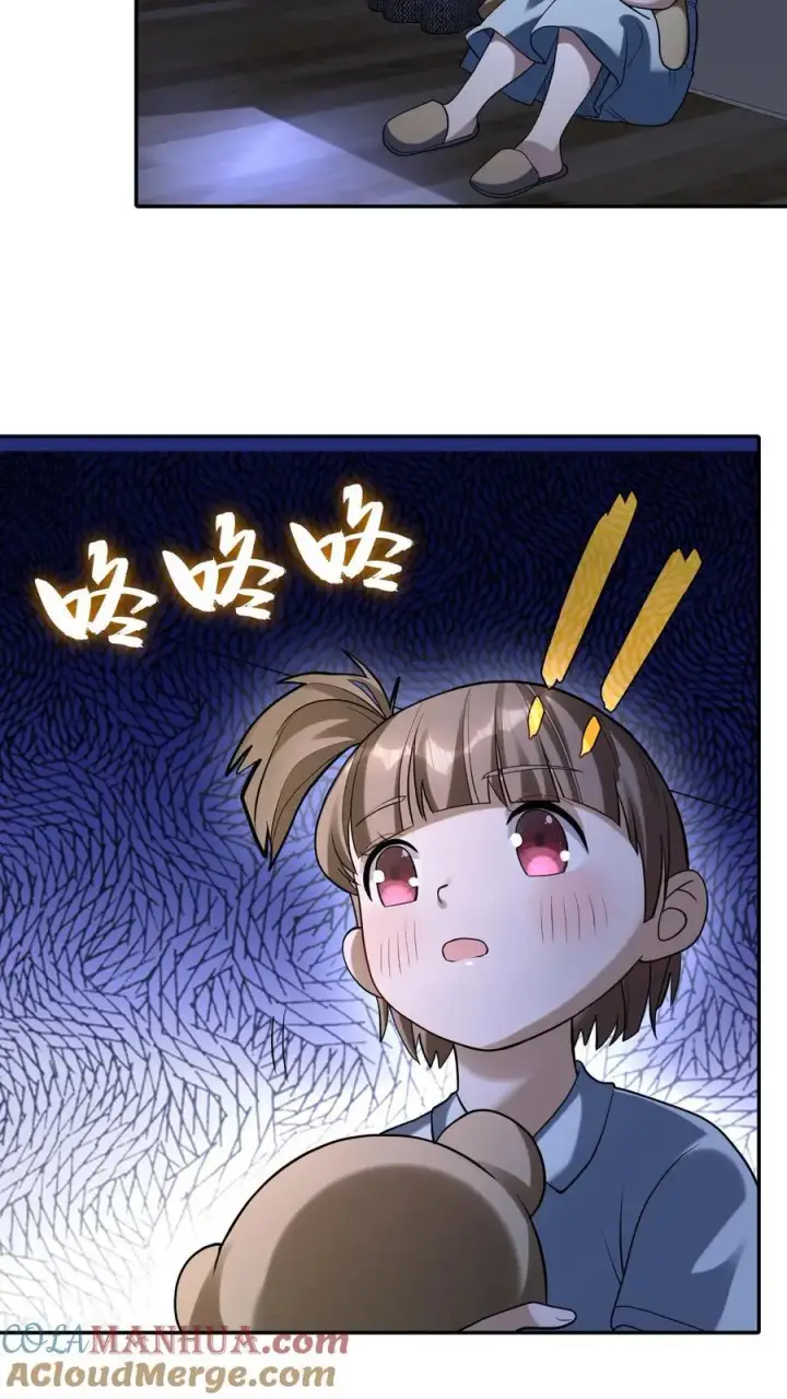 《掠夺无数天赋，我在全民时代封神》第48话 情绪掠夺者图15