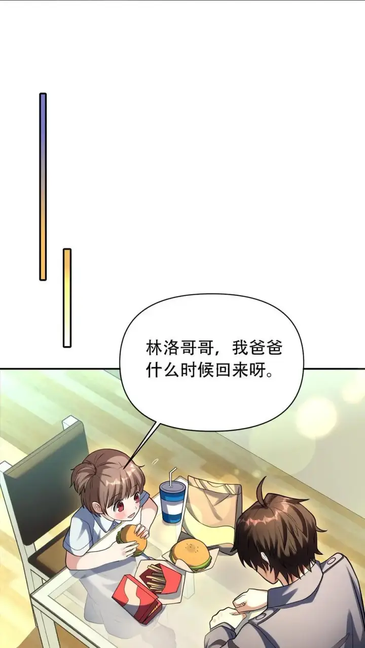 《掠夺无数天赋，我在全民时代封神》第48话 情绪掠夺者图18