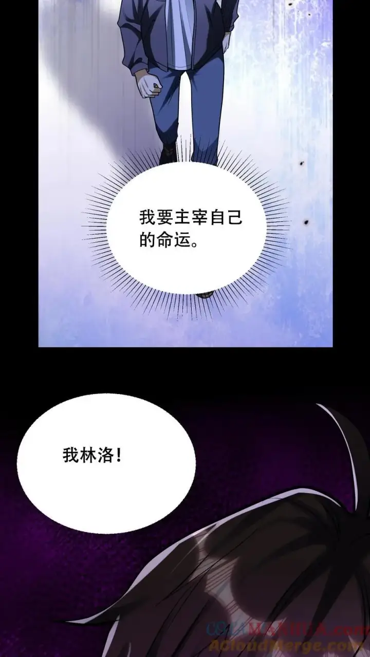 《掠夺无数天赋，我在全民时代封神》第48话 情绪掠夺者图27
