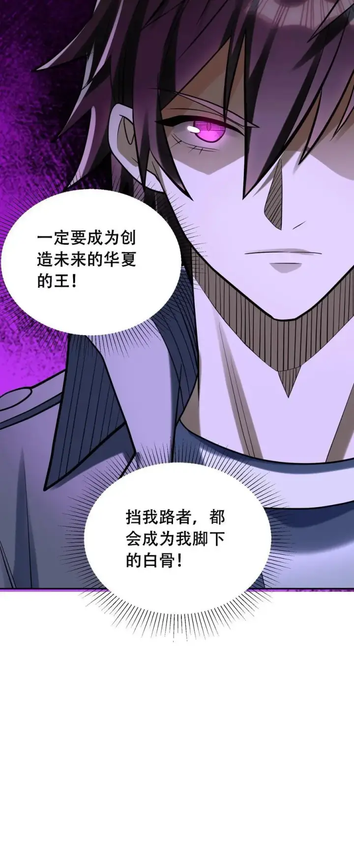 《掠夺无数天赋，我在全民时代封神》第48话 情绪掠夺者图28