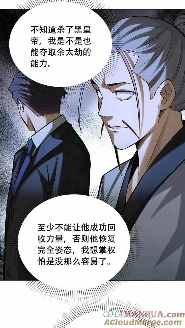 《掠夺无数天赋，我在全民时代封神》第49话 挑战虚空王虫！图11