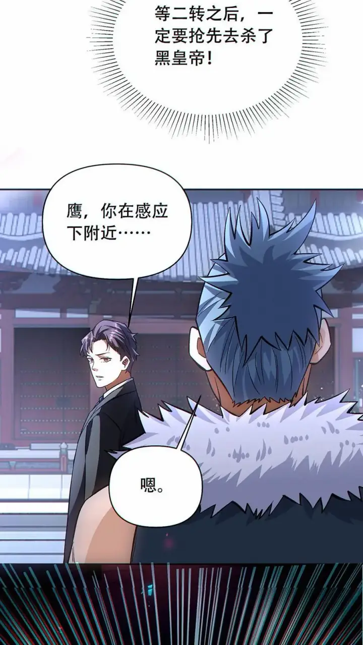 《掠夺无数天赋，我在全民时代封神》第49话 挑战虚空王虫！图12