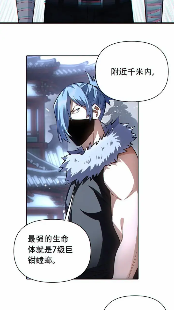 《掠夺无数天赋，我在全民时代封神》第49话 挑战虚空王虫！图14