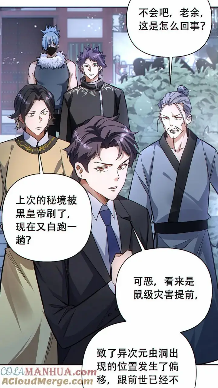 《掠夺无数天赋，我在全民时代封神》第49话 挑战虚空王虫！图15