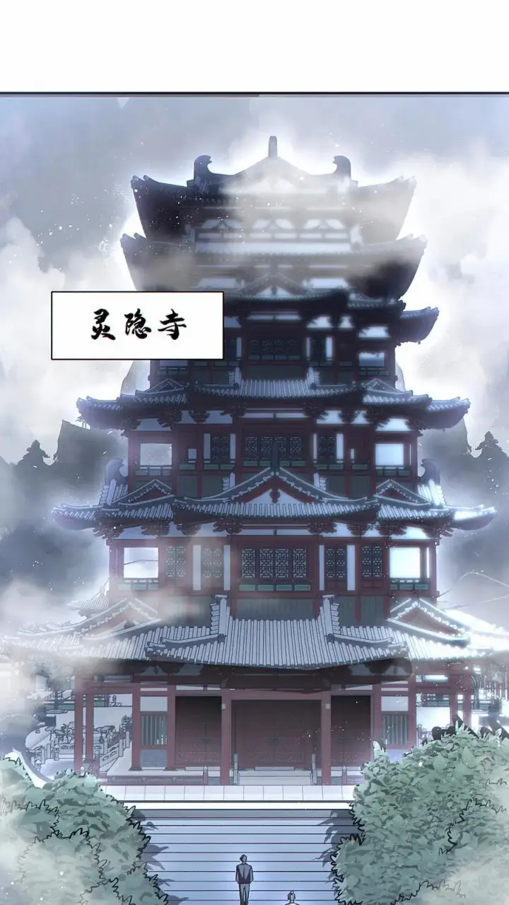 《掠夺无数天赋，我在全民时代封神》第49话 挑战虚空王虫！图2