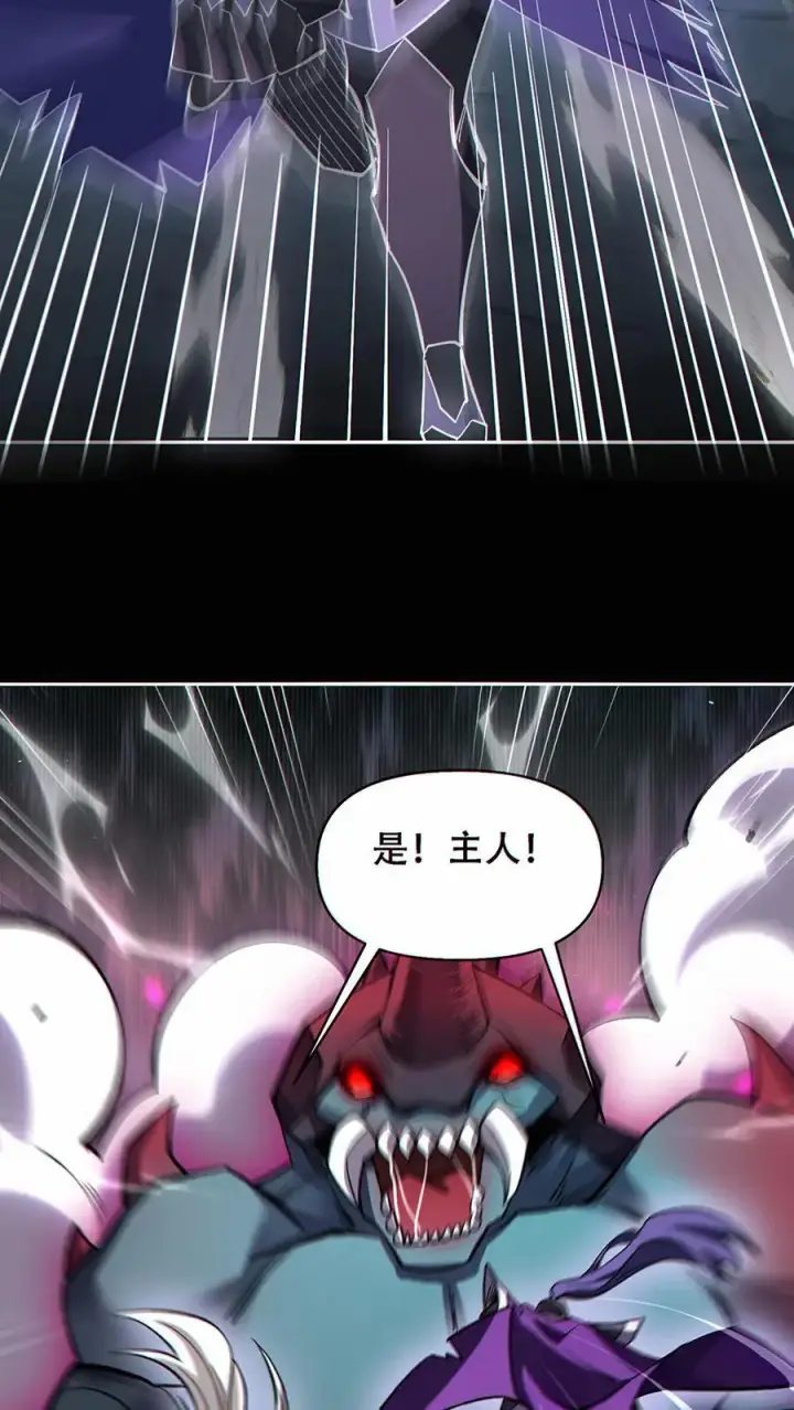 《掠夺无数天赋，我在全民时代封神》第49话 挑战虚空王虫！图22