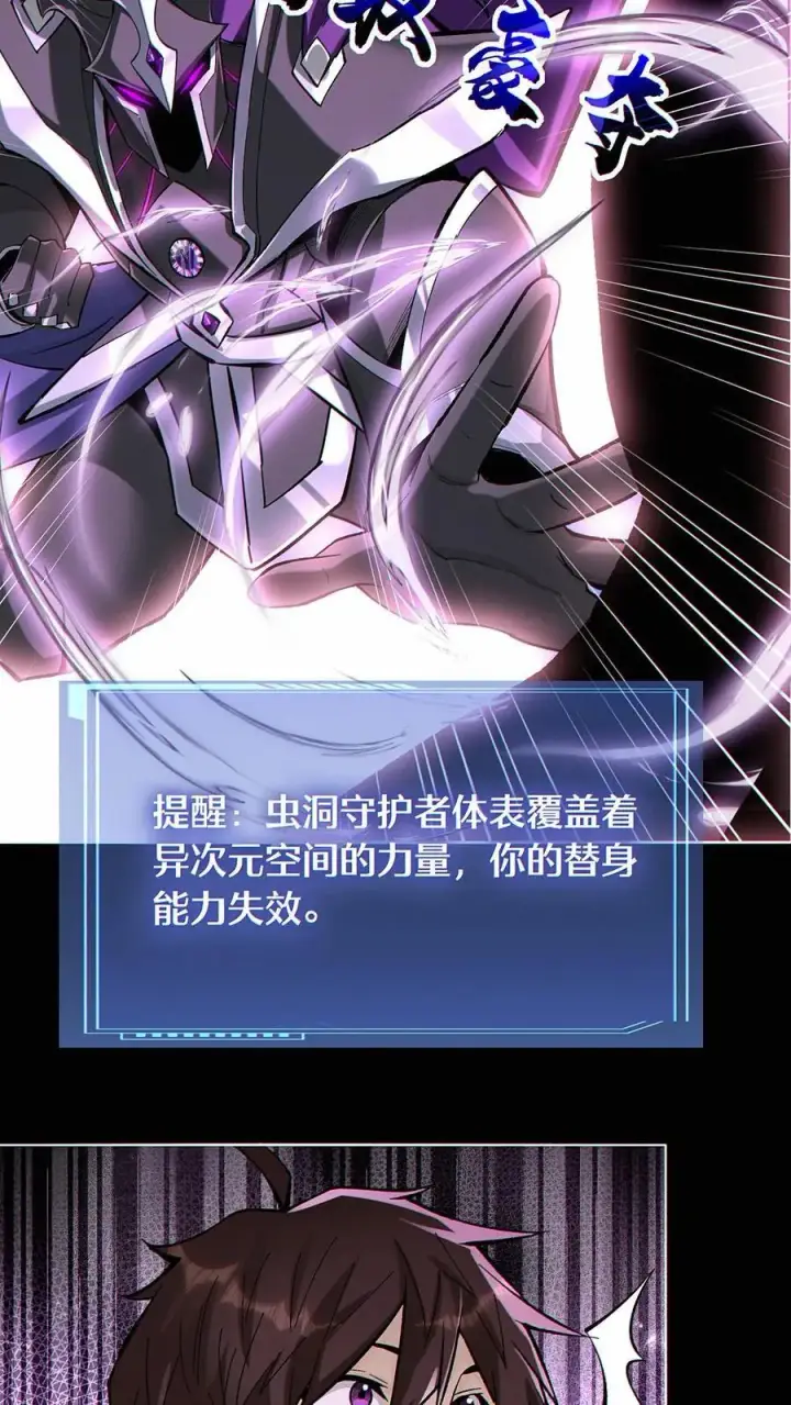 《掠夺无数天赋，我在全民时代封神》第49话 挑战虚空王虫！图24