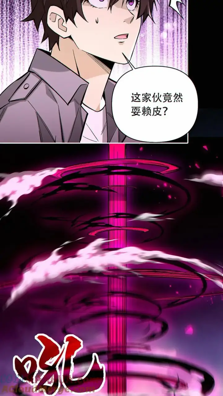 《掠夺无数天赋，我在全民时代封神》第49话 挑战虚空王虫！图25