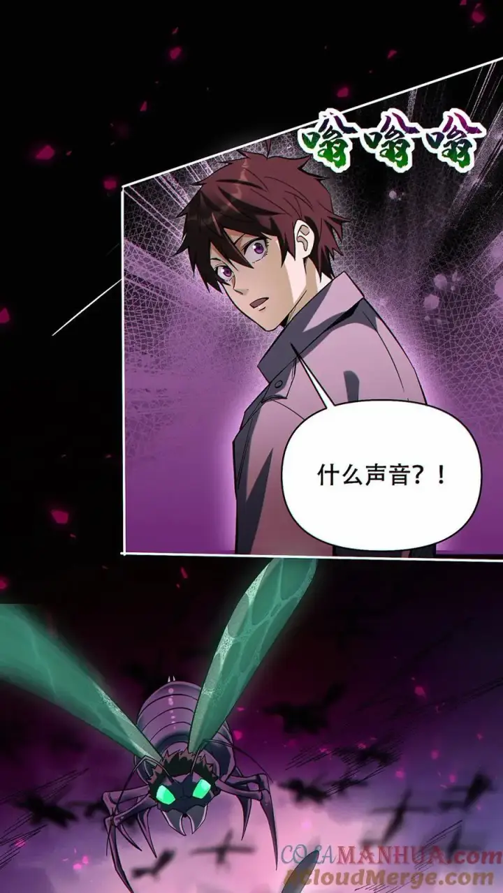 《掠夺无数天赋，我在全民时代封神》第49话 挑战虚空王虫！图27