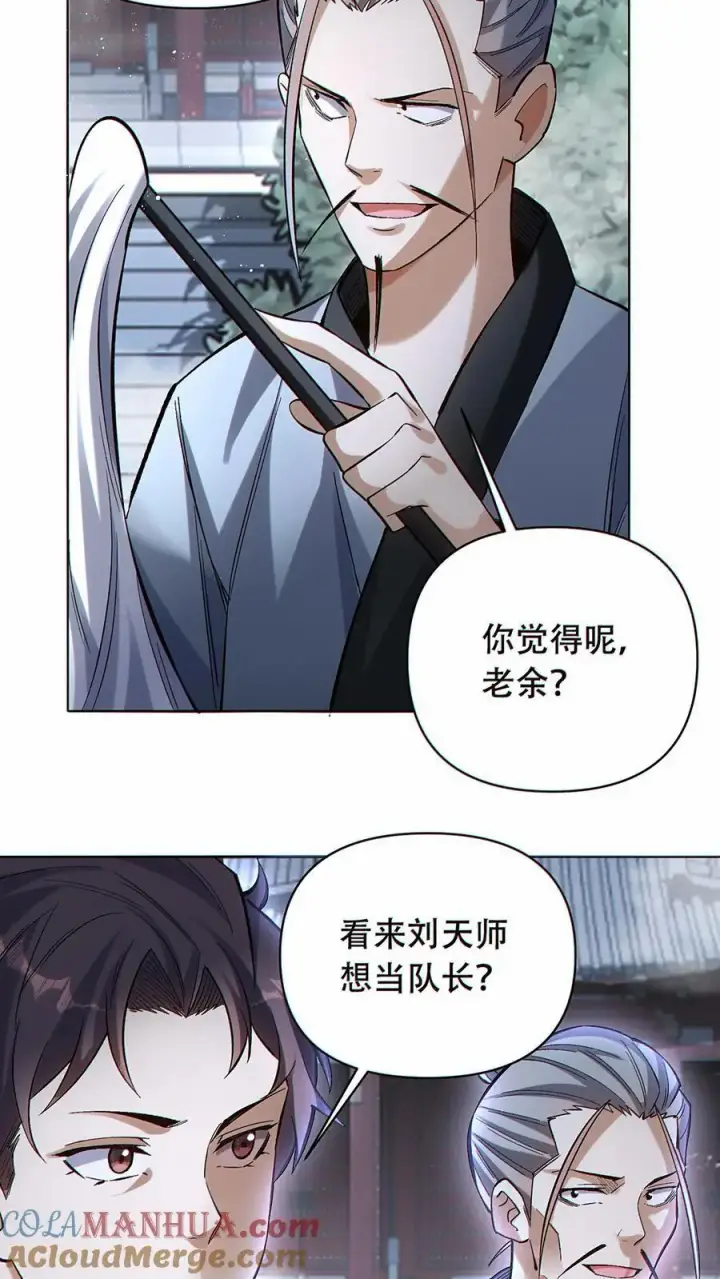 《掠夺无数天赋，我在全民时代封神》第49话 挑战虚空王虫！图5