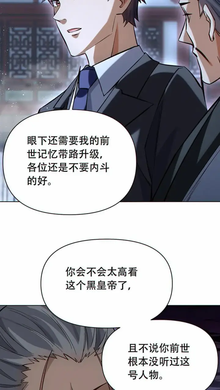 《掠夺无数天赋，我在全民时代封神》第49话 挑战虚空王虫！图8