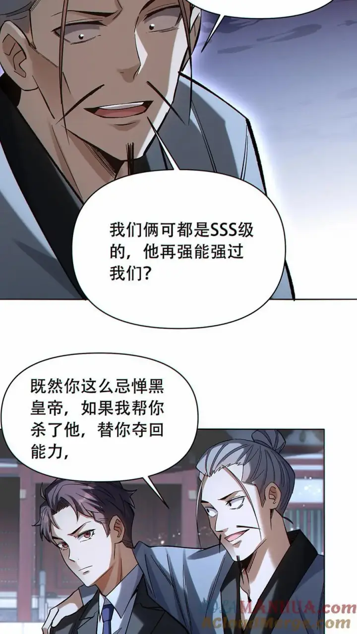《掠夺无数天赋，我在全民时代封神》第49话 挑战虚空王虫！图9