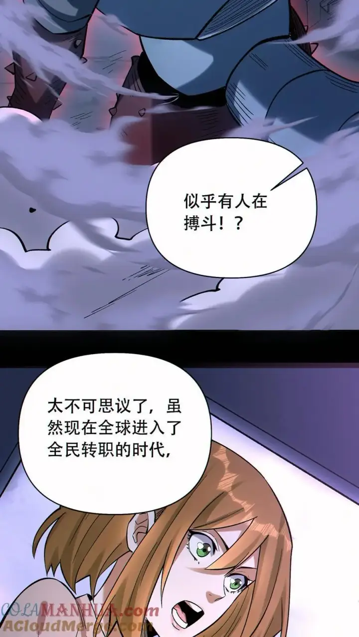 《掠夺无数天赋，我在全民时代封神》第50话 姚沐希图13