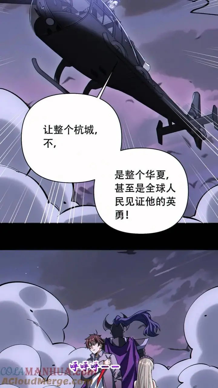 《掠夺无数天赋，我在全民时代封神》第50话 姚沐希图15