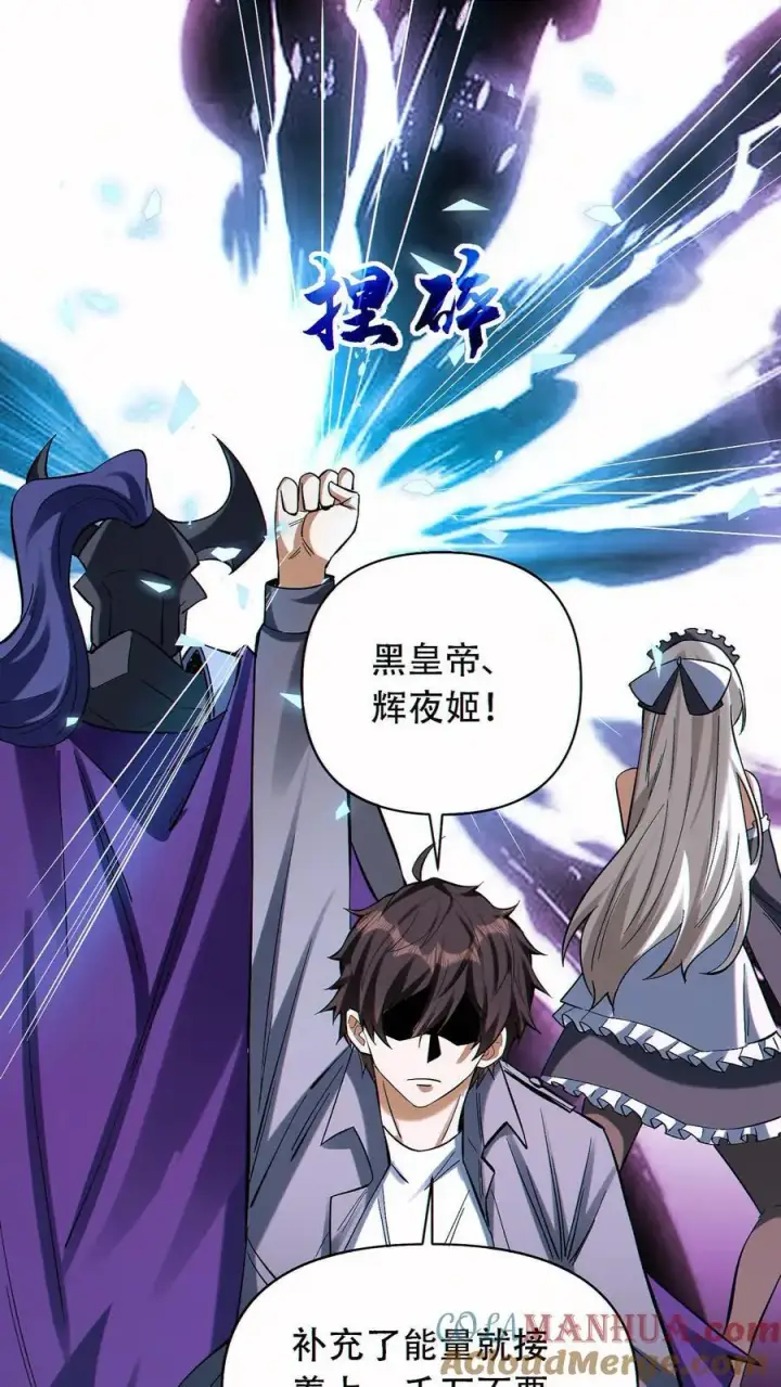 《掠夺无数天赋，我在全民时代封神》第50话 姚沐希图17