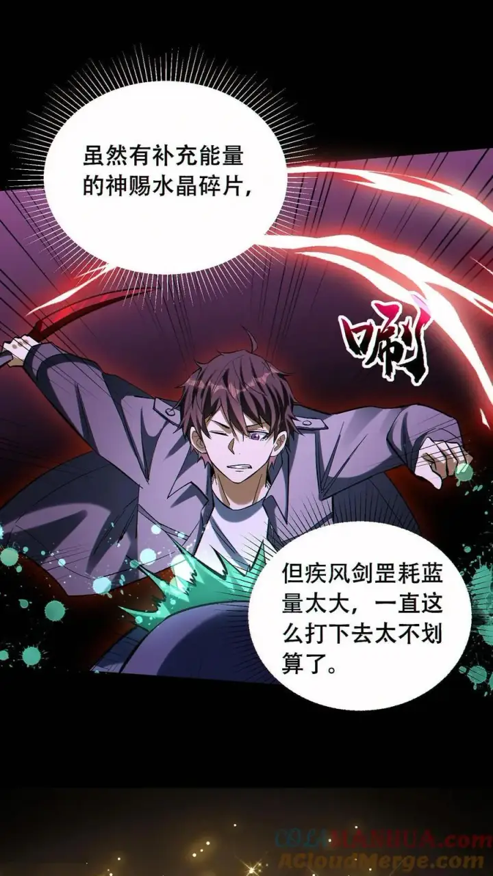 《掠夺无数天赋，我在全民时代封神》第50话 姚沐希图19