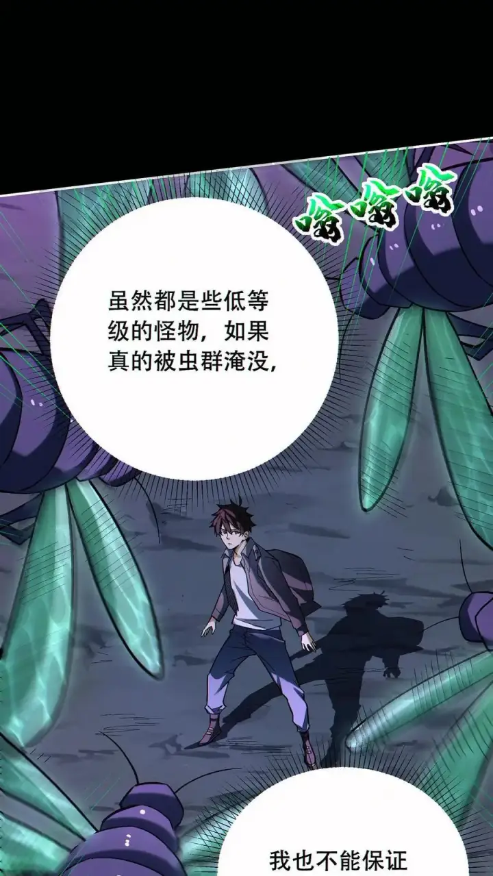 《掠夺无数天赋，我在全民时代封神》第50话 姚沐希图2