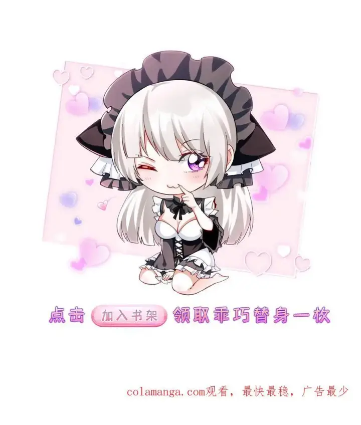 《掠夺无数天赋，我在全民时代封神》第50话 姚沐希图30
