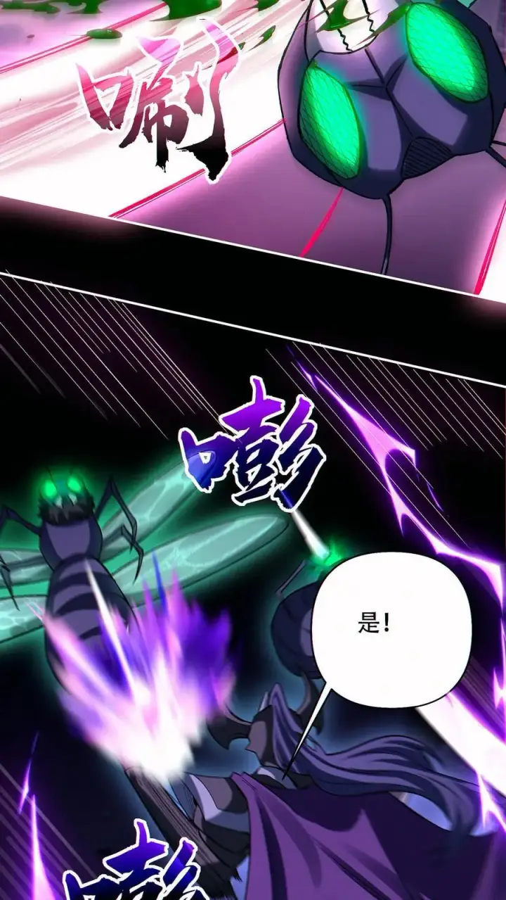 《掠夺无数天赋，我在全民时代封神》第50话 姚沐希图6