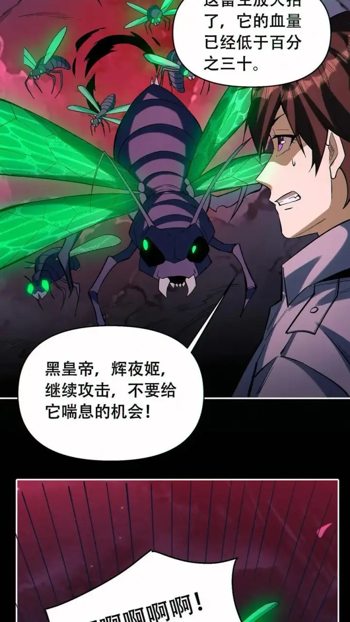 《掠夺无数天赋，我在全民时代封神》第51话 猎杀图14