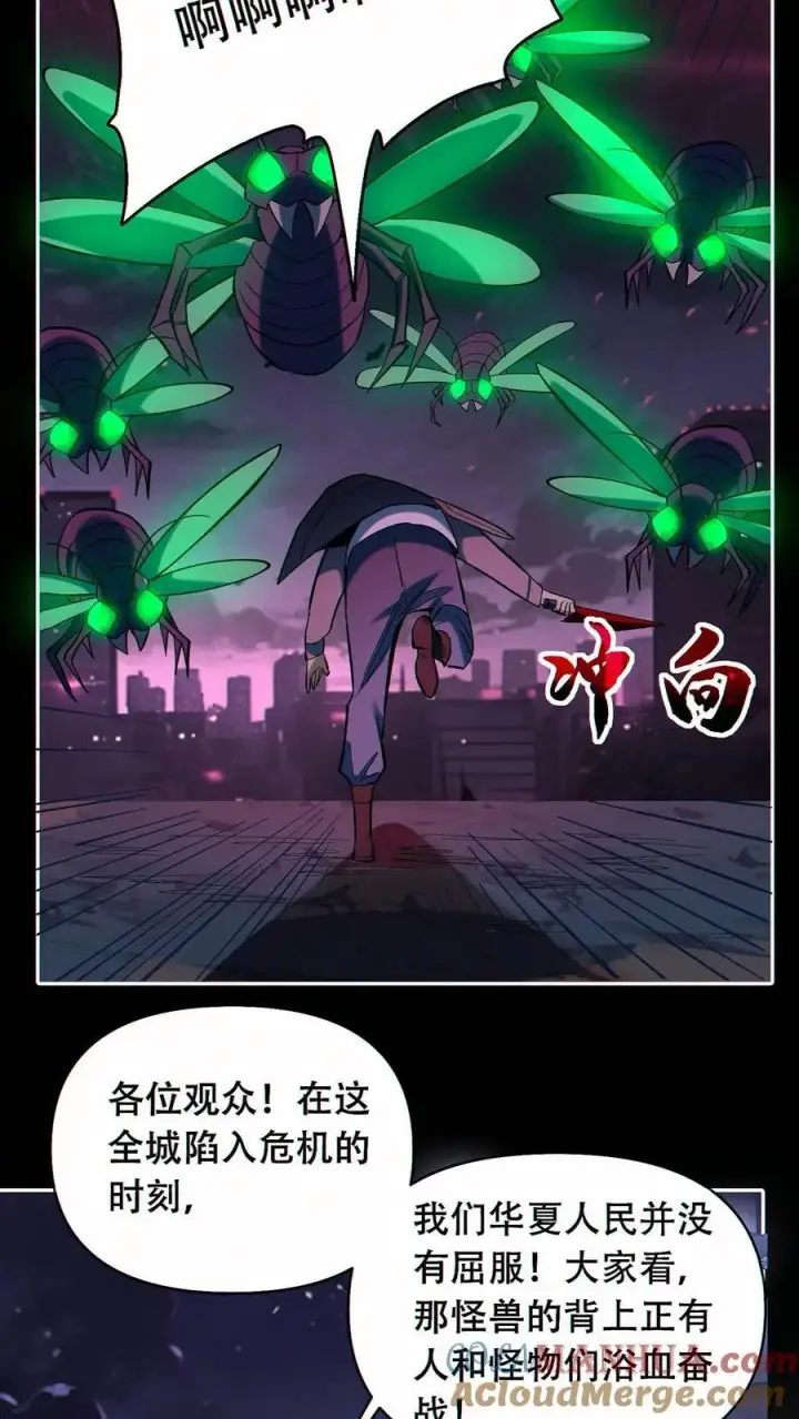 《掠夺无数天赋，我在全民时代封神》第51话 猎杀图15