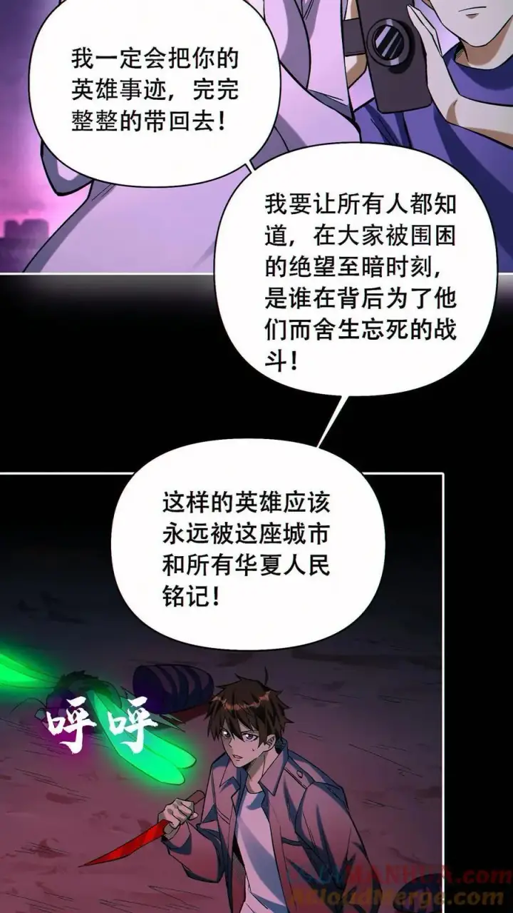 《掠夺无数天赋，我在全民时代封神》第51话 猎杀图17