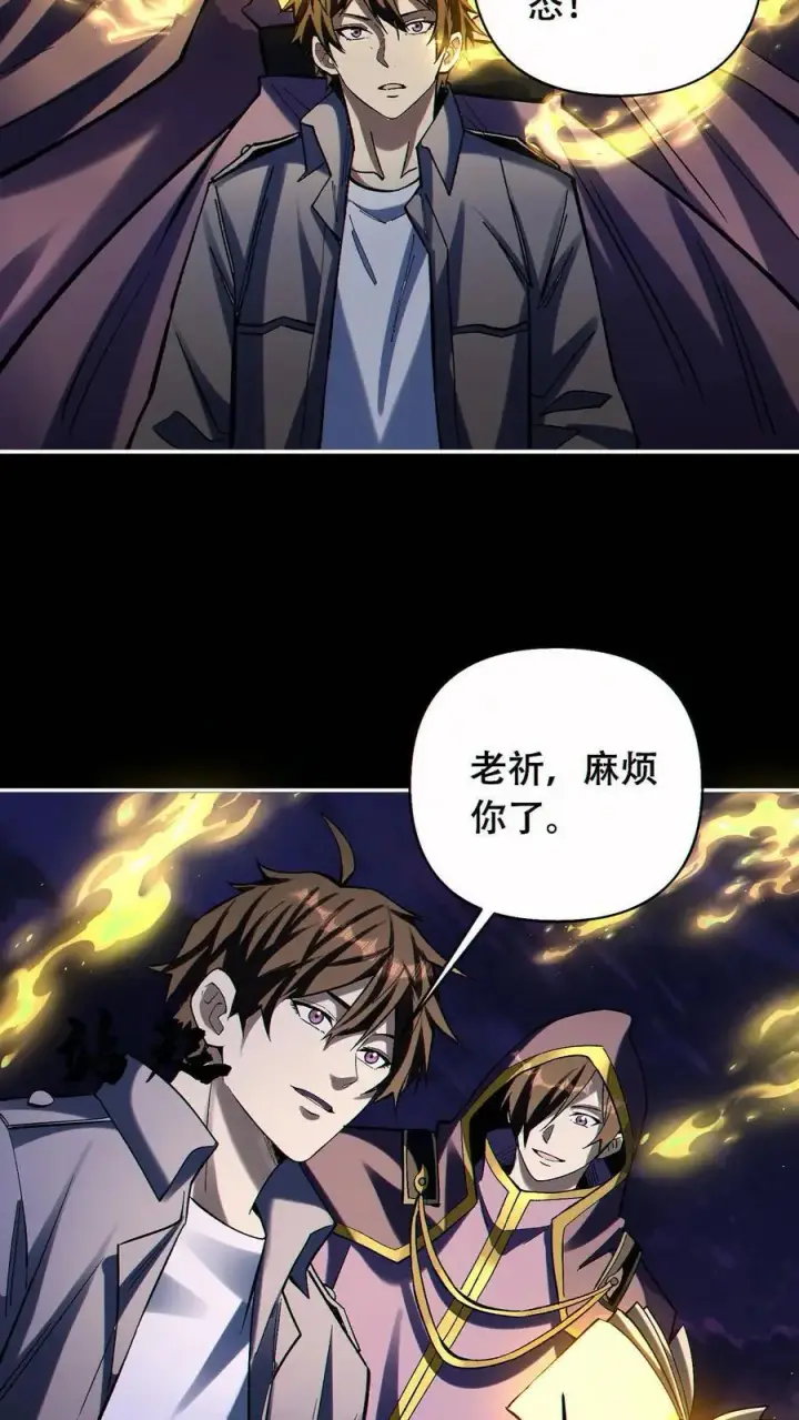《掠夺无数天赋，我在全民时代封神》第51话 猎杀图20