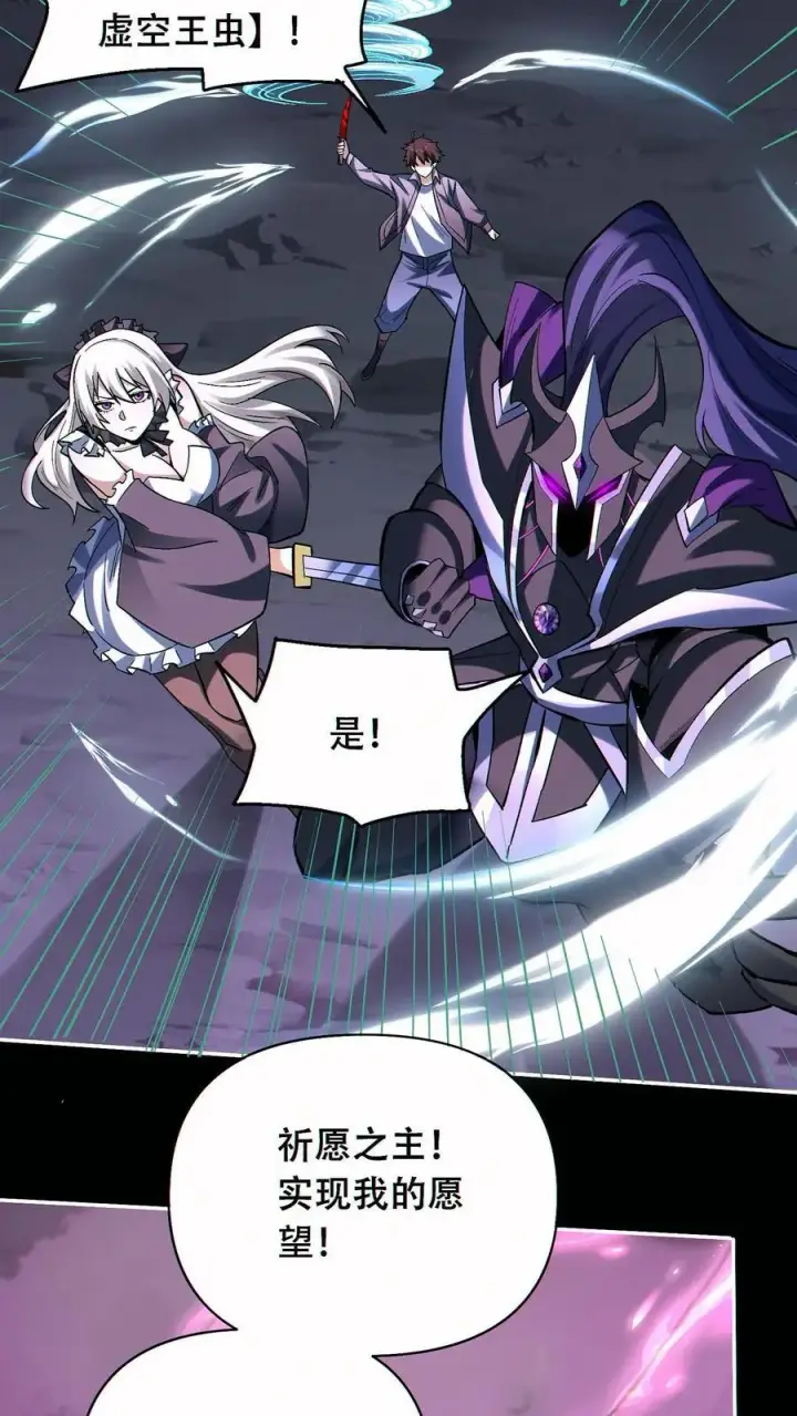《掠夺无数天赋，我在全民时代封神》第51话 猎杀图6