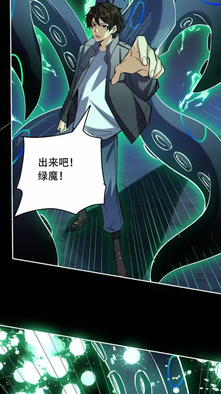 《掠夺无数天赋，我在全民时代封神》第51话 猎杀图8