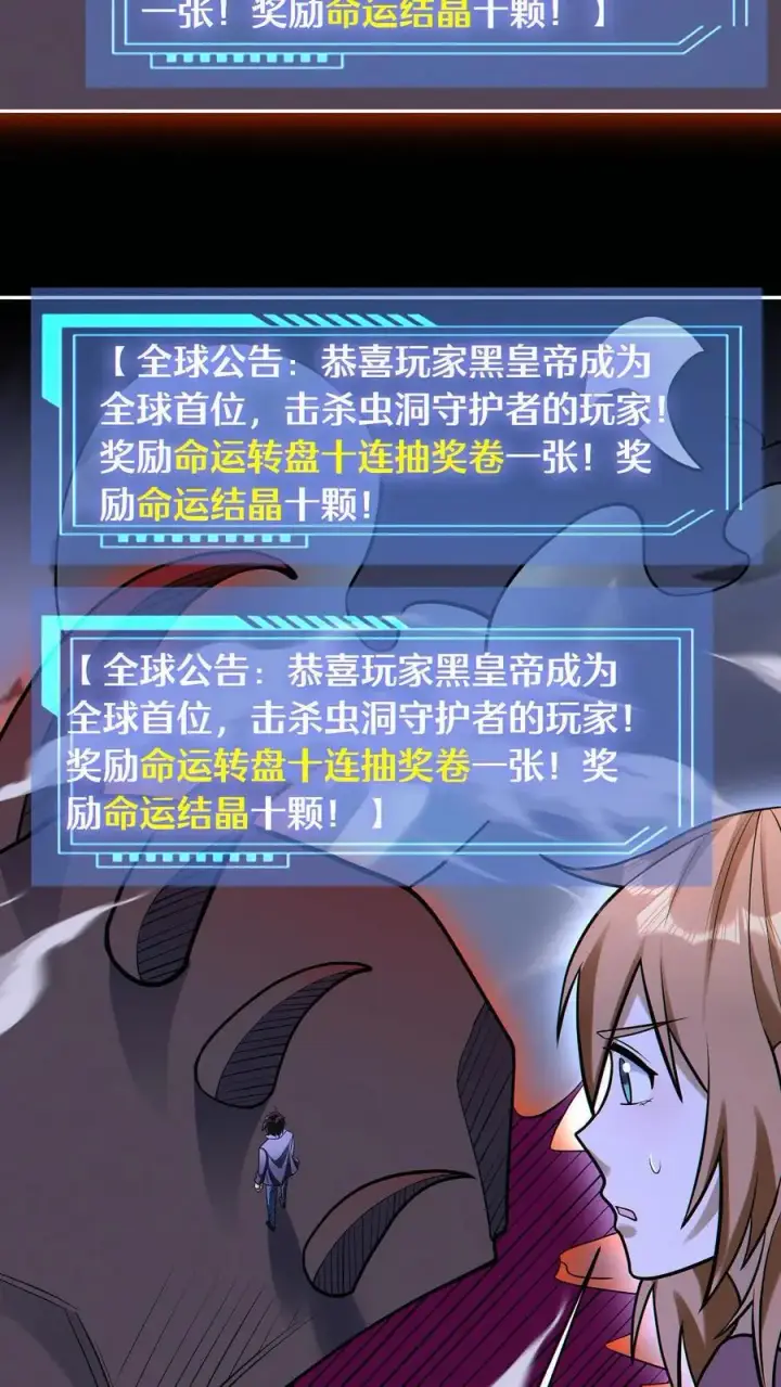 《掠夺无数天赋，我在全民时代封神》第52话 全球成就！图10